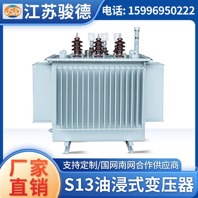 江苏骏德S11-10KV油浸式变压器大功率高过载超容量电力变压器