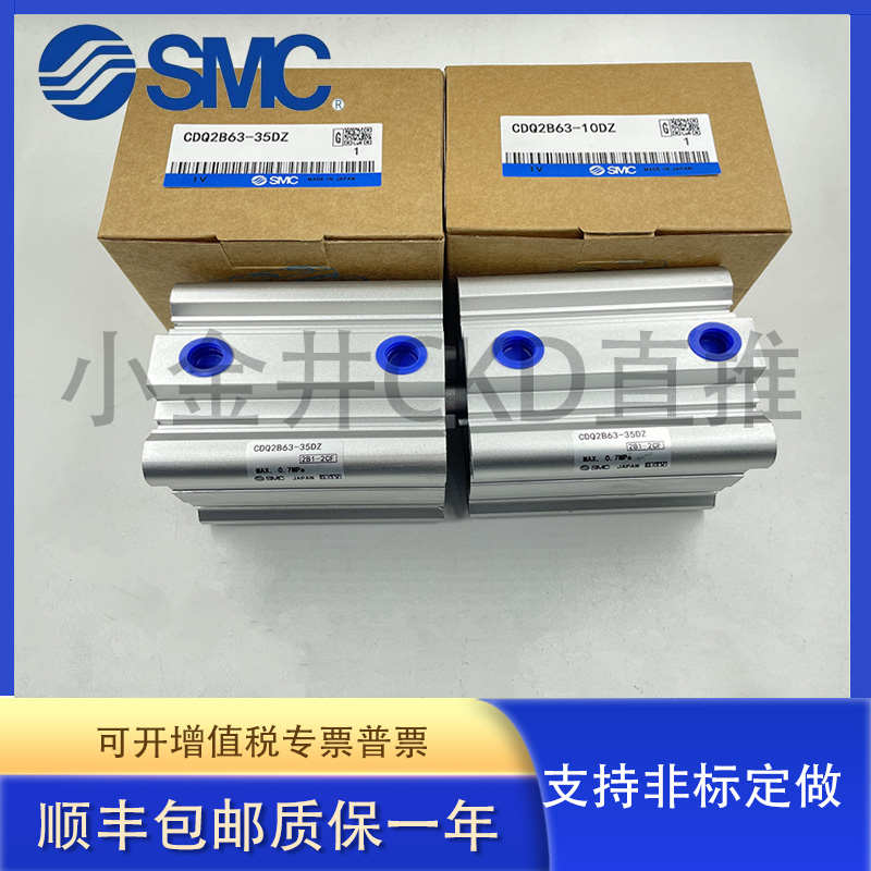 SMC气缸CQ2B/CDQ2B32-70DZ-75DZ-80DZ-85DZ-90DZ-95D/DCZ/DMZ-XC8