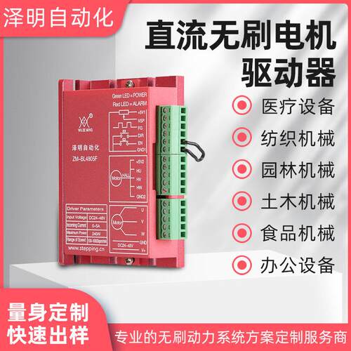 厂家供应24V48V5A大功率直流电机驱动器控制器180W正反转识别霍尔