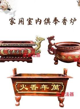 大型号寺庙院铸铁长方形圆形香炉四方鼎家用宗祠堂室内外焚烧插香