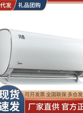 美.的调挂机风酷二代新一级能效卧室防直吹老人儿童适用N8XHC1Ⅱ