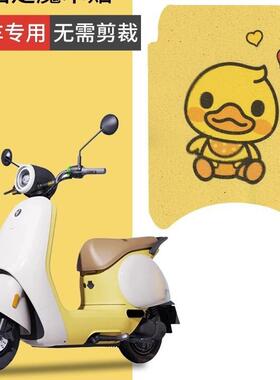 适用九号q80c脚垫电动车配件9号小q系列脚垫装饰脚垫可定 制图案