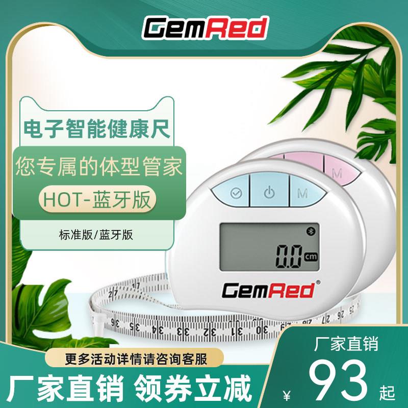 电子健康三围测量尺智能软尺体围自动尺子腰围腿围健身卷尺皮尺