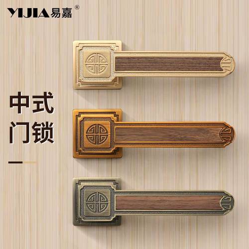 新中式复古风室内卧室门锁胡桃木实木门把手家用通用型静音磁吸锁