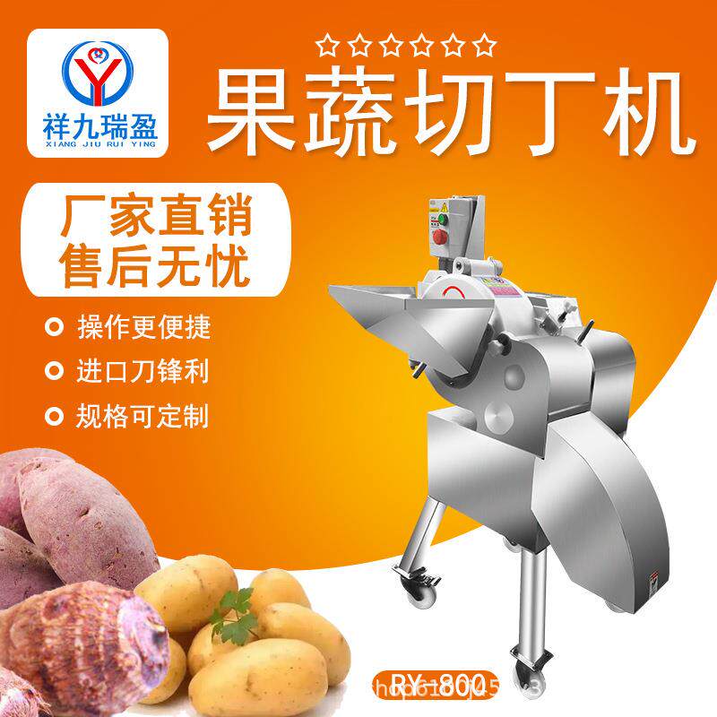 三维切姜丁机西红柿切丁机商用蔬菜切丁机菠萝蜜芒果干切丁机