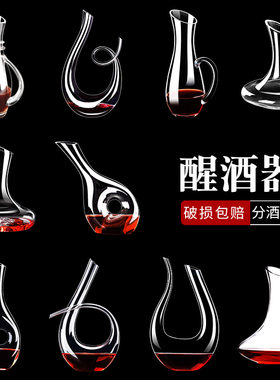 葡萄酒蟒蛇瀑布红酒酒器醒酒器