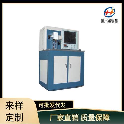 MRS10W润滑油摩擦磨损试验机润滑脂油品杠杠四球耐磨测试机出售