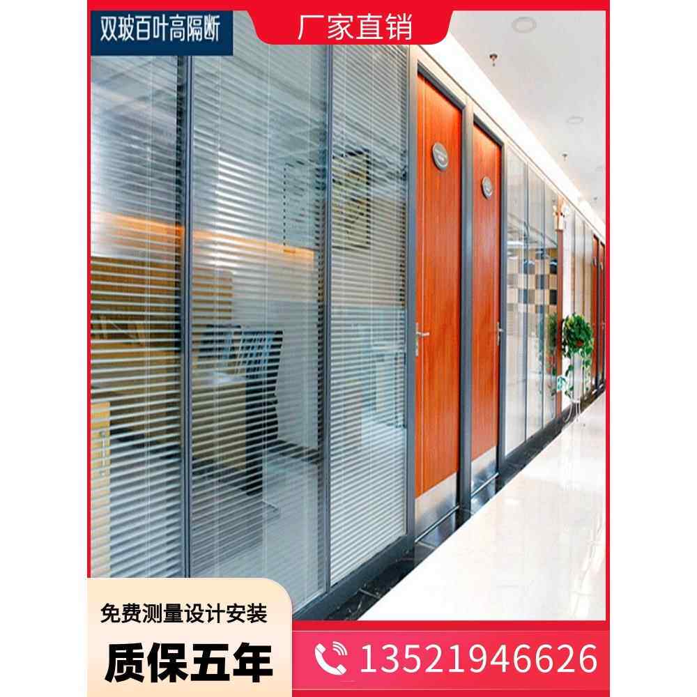 北京玻璃隔断墙办公室高隔断铝合金双玻百叶隔音中空钢化玻璃磨砂