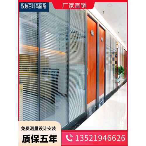 北京玻璃隔断墙办公室高隔断铝合金双玻百叶隔音中空钢化玻璃磨砂