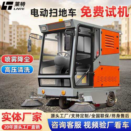 莱特电动扫地车工业扫地机园区道路清扫车工厂车间驾驶式扫地车