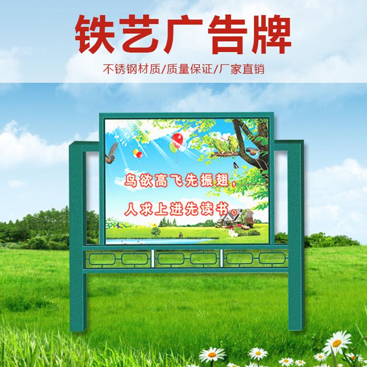铁艺广告牌可定 制 不锈钢 镀锌 校园公园小区展示板
