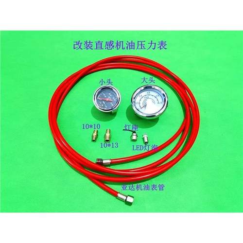 柴油机电感改装直感机油压力表配件适用拖拉机收割机工程车包邮