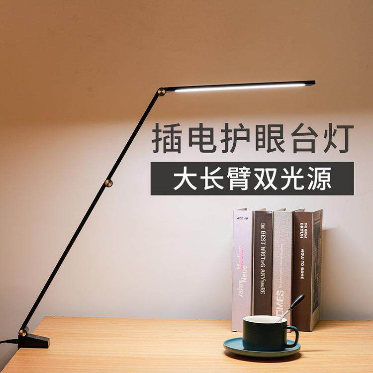 LED折叠护眼台灯学生书桌学习长臂弯曲可夹式绘画设计工作夹子灯