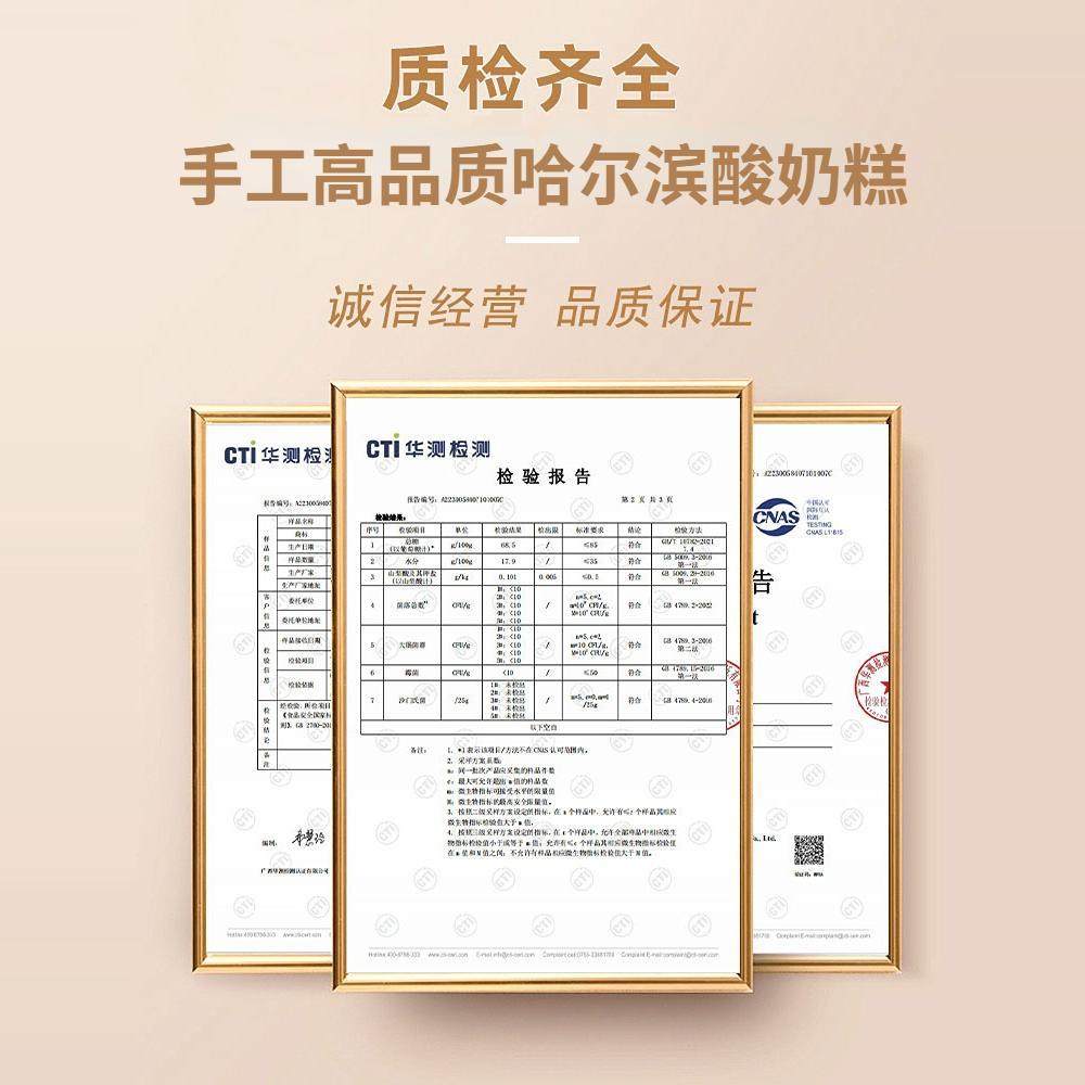 哈尔滨风味酸奶糕冻东北特产手工原味内蒙古网红奶酪疙瘩糕点零食