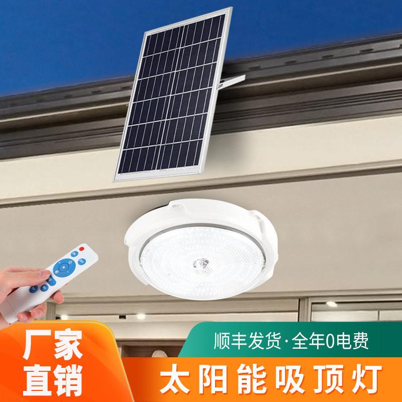 新款太阳能吸顶灯家用超亮室内农村房间阳台一拖三大功率客厅灯