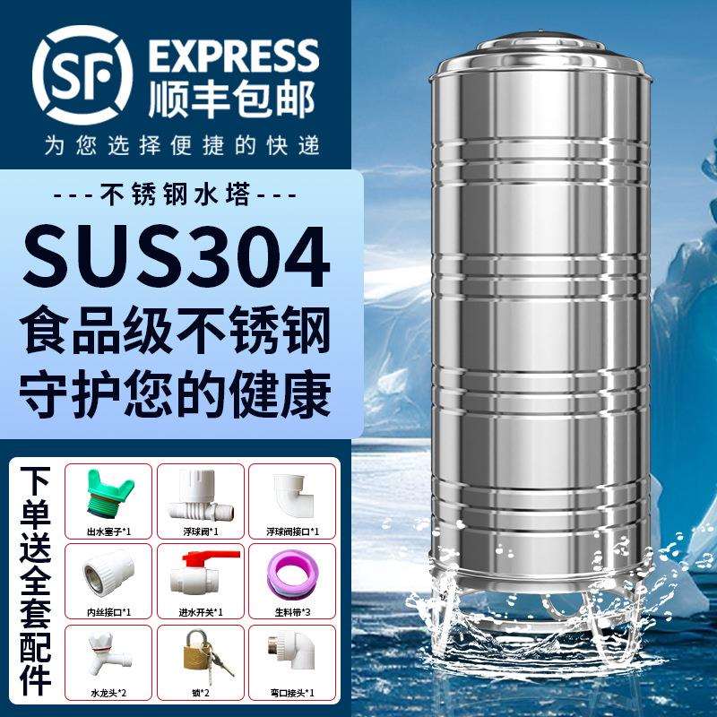 304不锈钢水箱储水桶水塔家用立式加厚太阳能楼顶厨房蓄水桶水罐