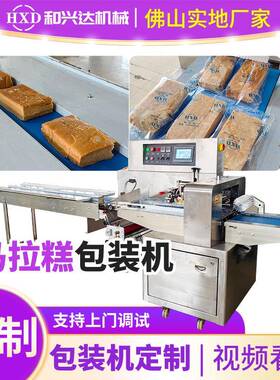 600X马拉糕包装机薄饼打包机304不锈钢食品包装机糕点馒头装袋机