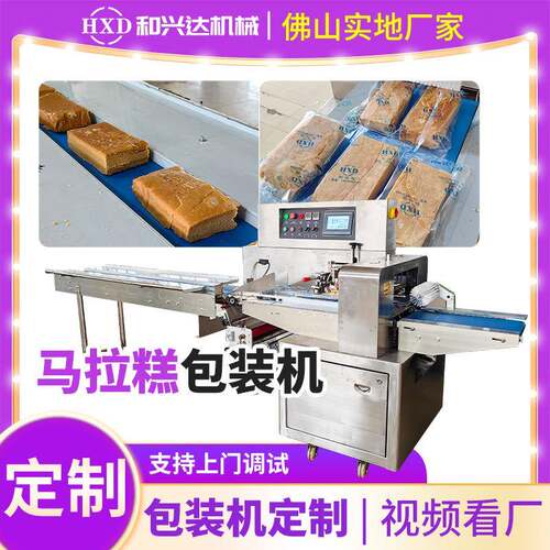 600X马拉糕包装机薄饼打包机304不锈钢食品包装机糕点馒头装袋机