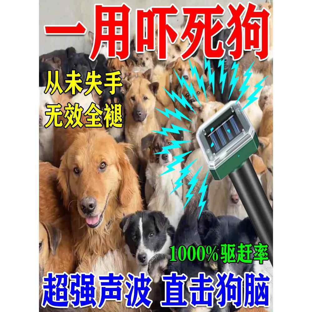 驱狗雷达大功率超声波驱狗神器室外防流浪狗乱尿乱叫咬人长效驱赶