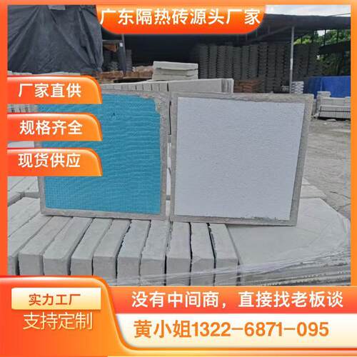 广东楼顶防晒隔热砖支持来样加工厂家直销楼顶屋隔热砖厂房耐高温