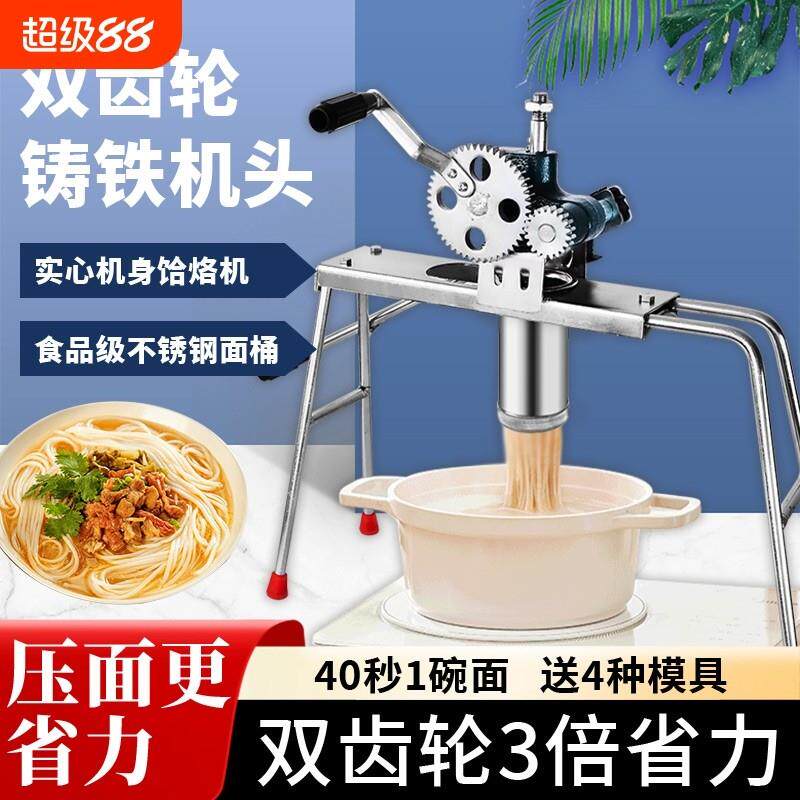 晋龙饸饹机新款小型家用粉条压面机手动河洛饸饹床子不锈钢饸烙