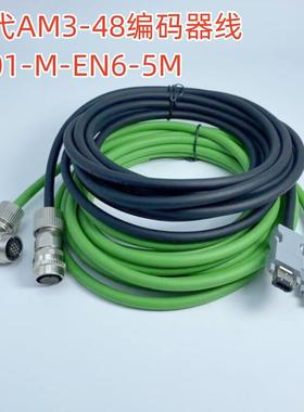 新代伺服马达AM3-48编码线 线带军规接头 SYNTEC数控系统W01-M-EN