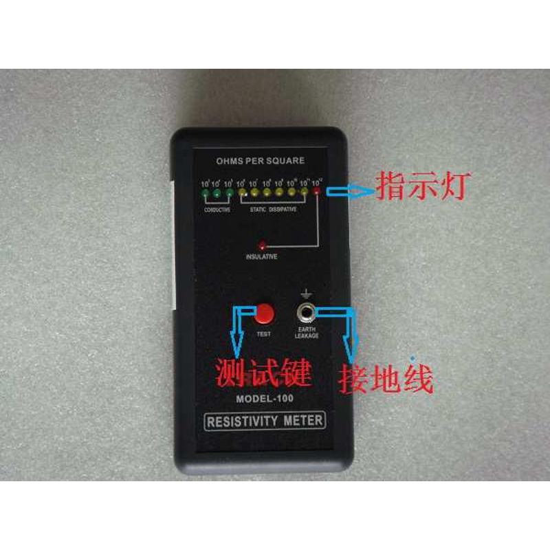 100表面电阻测试仪，防静电材料检测仪器，抗静电测量，测电阻仪
