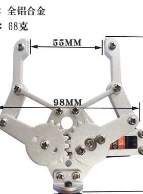 机械智能臂机器人编程车自由度机diy舵机6a 单片rduino手爪-配件