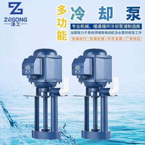 泽工DBAB机床磨床油泵冷却循环电泵单相220V三相380V水泵40W90W