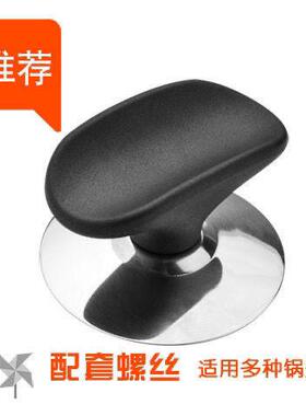 通用型锅盖把手防烫锅盖提手不锈钢玻璃盖锅盖顶帽头帽锅盖配件