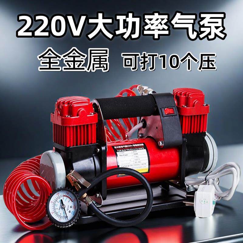 220v打气机双缸家用高压大功率轮胎打气筒农用三轮拖拉机电动加气