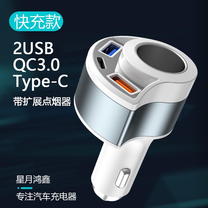 亚马逊一拖三点烟器车充超级快充车载点烟器充电器三口汽车充电器