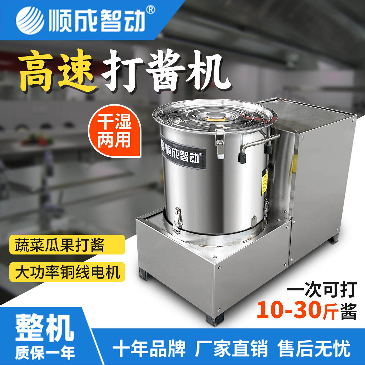 打酱机商用多功能打糍粑辣椒番茄姜蒜打浆打酸汤机食堂餐厅切菜机
