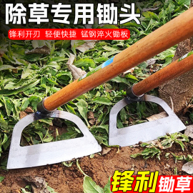 锄头除草工具神器种菜家用专用锄草铲草锰钢农具翻地松土农用大全