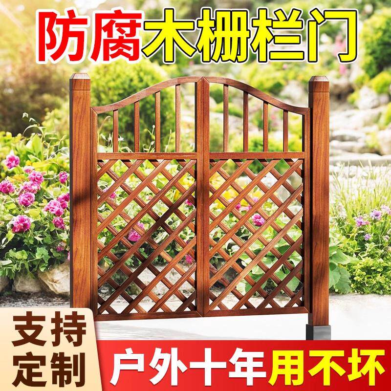 栅栏门防腐木门庭院户外木围栏菜园花园院子双开 关篱笆门网格木
