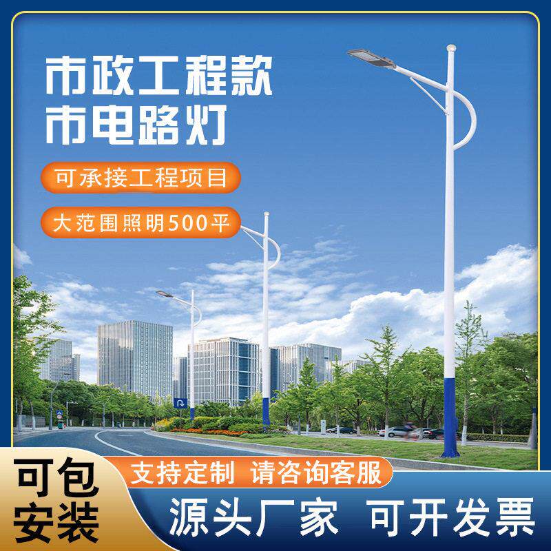 路灯杆6米LED市电路灯新农村杆灯米防水超亮市政道路照工程明灯