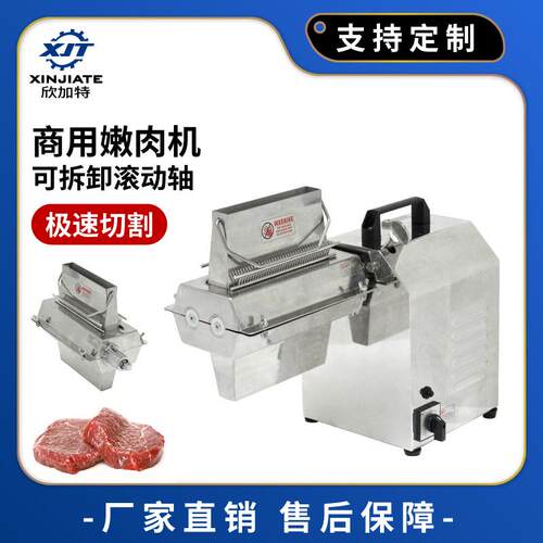 不锈钢商用嫩肉机多功能牛排嫩化机自动鲜肉松肉机小型猪扒断筋机
