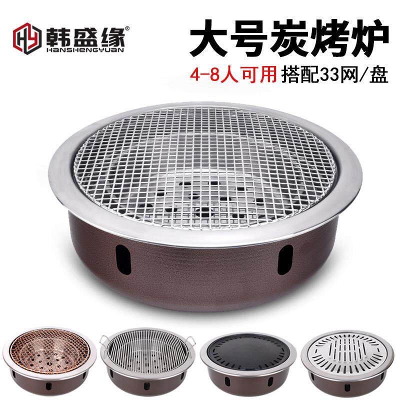 韩式碳烤盘大号碳烤炉圆形烤肉炉商用烧烤炉家用圆形炭烤炉烤肉锅