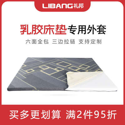 TTDODO乳胶床垫专用外套全包床笠记忆海绵榻榻米保护套棕垫套定制