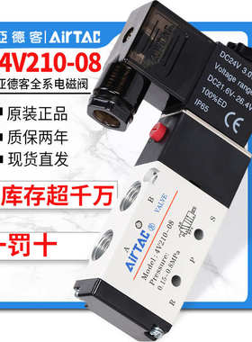 亚德客气动电磁阀4V210-08/4V110-210-310-410-06-10DC24V/AC220V