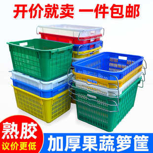 加厚塑料周转箩水果蔬菜筐周转箱长方形筐带铁耳胶框水产收纳箩框