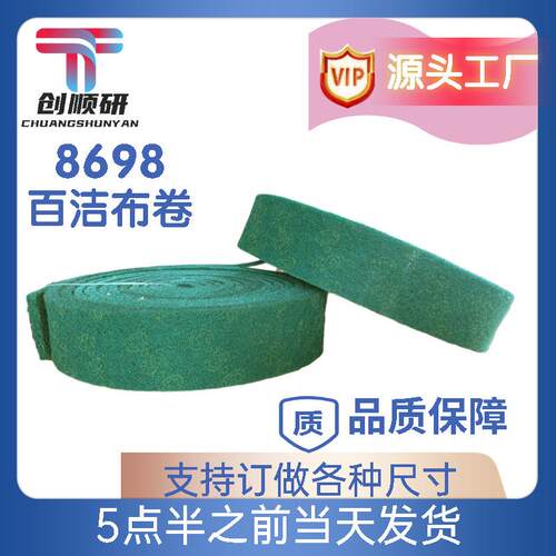 工业百洁布神卷加厚拉丝布金砂刷锅器刚厨房板不锈钢铁NCZ除锈去