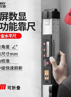 SW-LR180铝合金2米靠尺折叠水平尺电子测量垂直工程检测尺