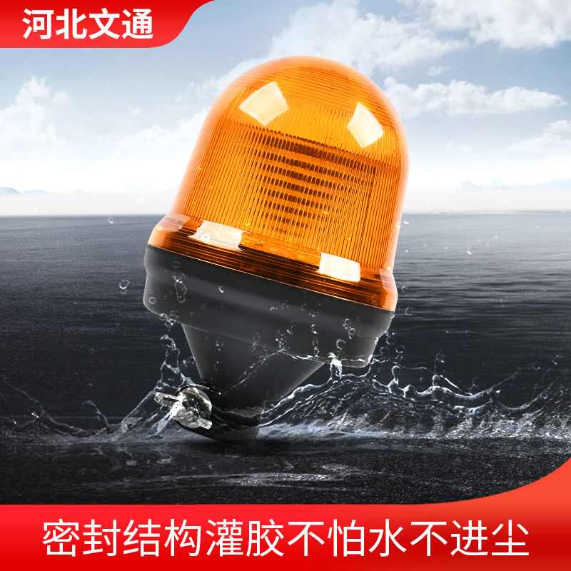 迪尔6B954 6B1204 6B1404拖拉机农机配件12v24v信号灯改装警示灯