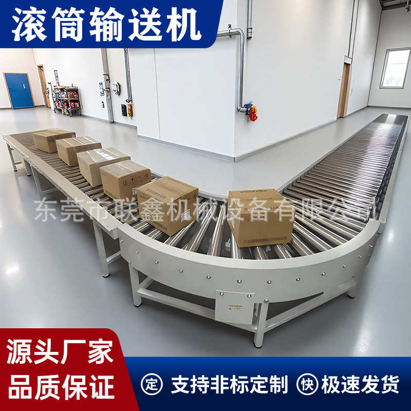 厂家直供滚筒输送机小型滚筒线板材家电组装流水线拐弯辊筒传送机