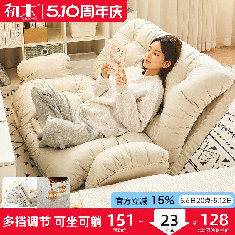 懒人沙发可躺可睡贵妃懒人椅卧室双人榻榻米休闲沙发床折叠小沙发