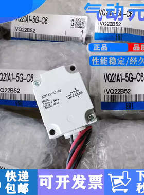 电磁阀VQ21M1/VQ21A1-5G 5GZ 5Y 5YZ 5YZB-C6-C8-F VQ31A1-C10 正