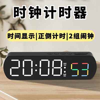 新款桌面电子钟多功能计时器带秒静音床头闹钟装电池夜光小闹钟