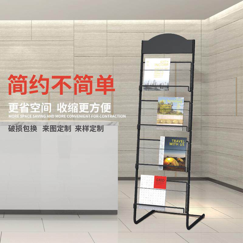 杂志资料架落地报刊置物架宣传报纸架收纳书刊书籍报架展示架子