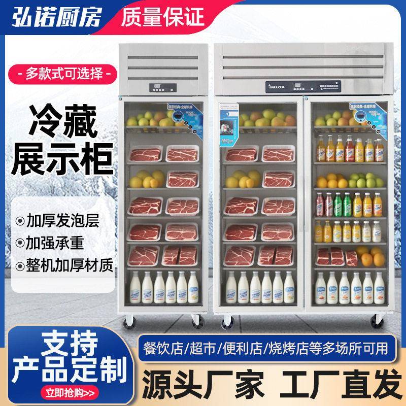 饮料展示柜便利店餐饮店立式大容量啤酒饮料冷藏柜冷藏展示柜